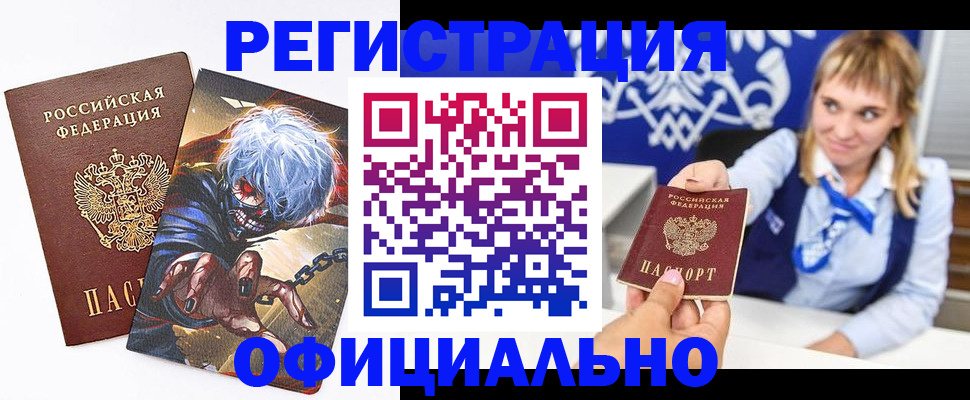 прописка в квартире в Арамили