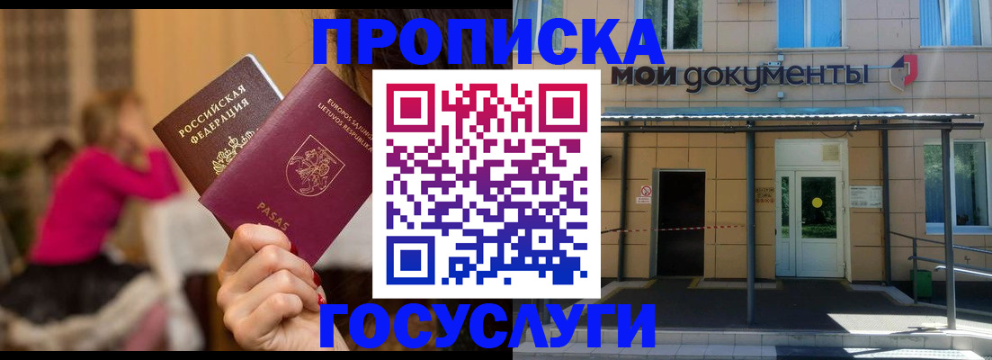 временная регистрация гарантия в Арамили