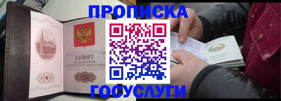 миграционный учет в Арамили