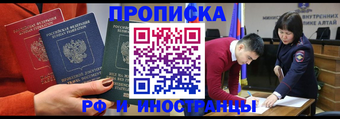 миграционный учет в Арамили