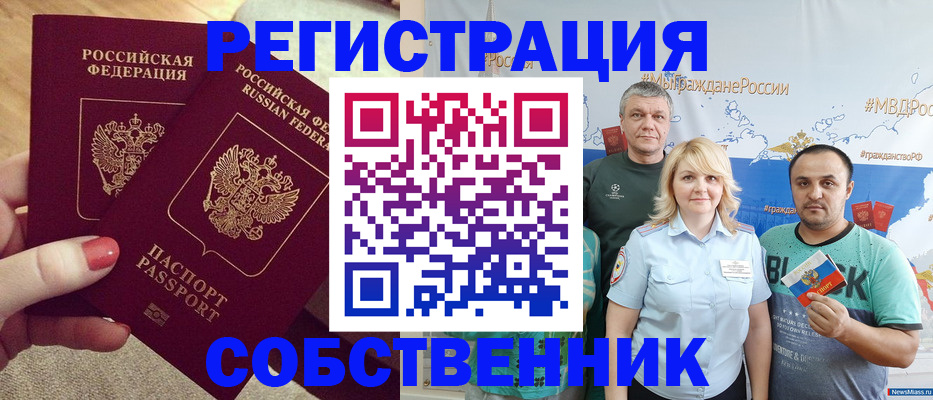 прописка ребенка в Арамили